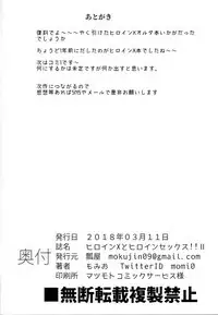 Natsu no Beach Daisakusen | Summer Beach Battle