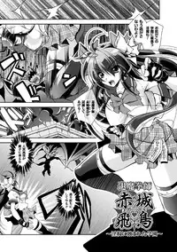 [Parfait] Fallen Justice -Seigi Shittsui- [Digital]