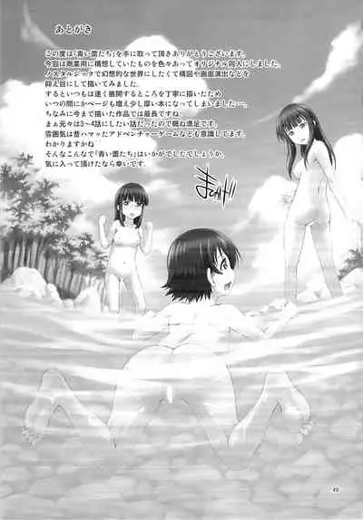 (C86) [Gagaken (Mahiruno Kagerou)] Aoi Tsubomi-tachi [Chinese]