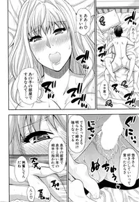 COMIC Mugen Tensei 2016-02