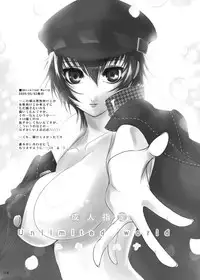 (C81) [Yukinohana (Sakurasawa Yukino)] Naoto no Hon - Soushuuhen - (Persona 4) [Digital]