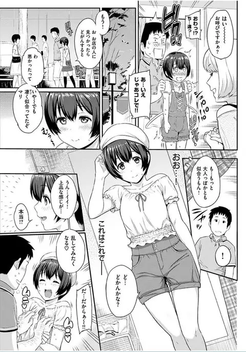 COMIC HANA-MAN 2016-10