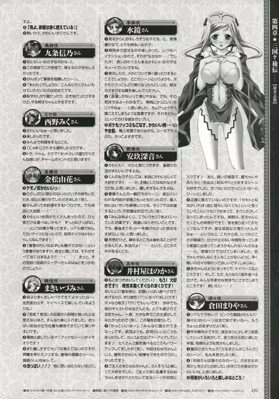 Shin Koihime Musou -Otome Ryouran Sangokushi Engi- Perfect Visual Book