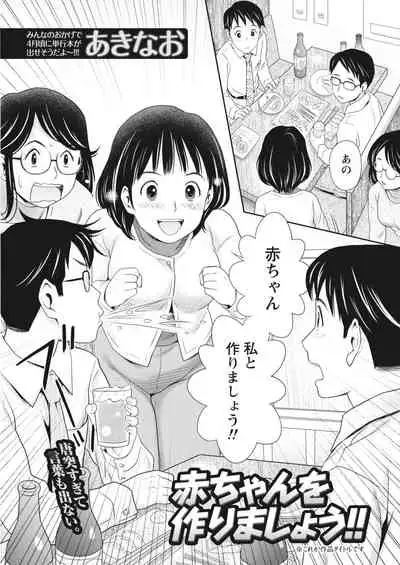 Monthly Vitaman 2018-03