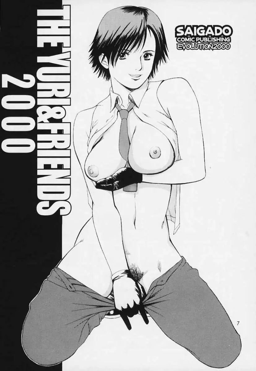 The Yuri & Friends 2000