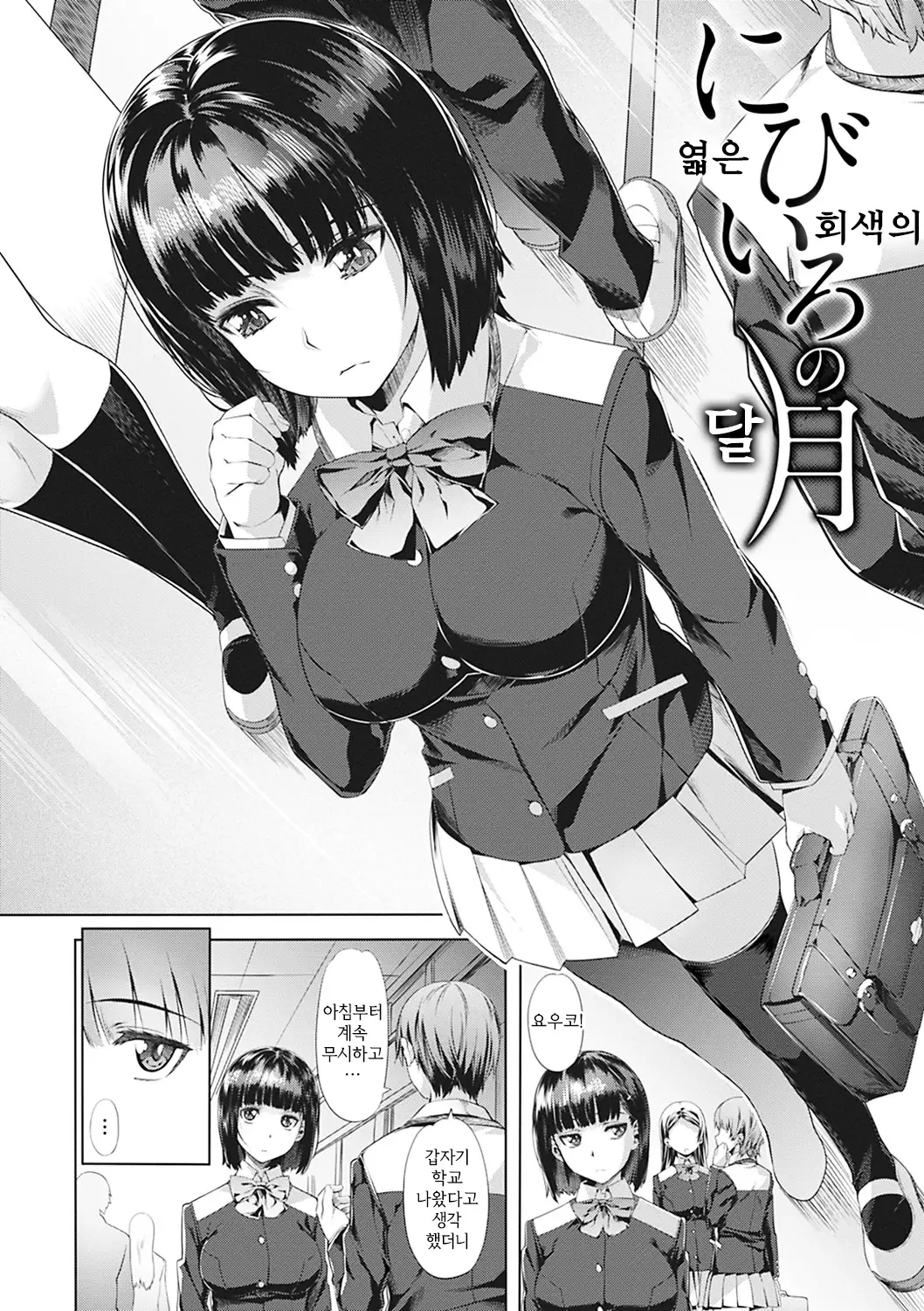 Junjou Palette - Innocent palette | 청춘 파레트