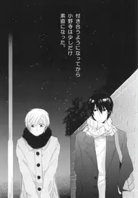 (C81) [Nejiremura (Chourou)] Hitomi no Inryoku (Sekaiichi Hatsukoi)