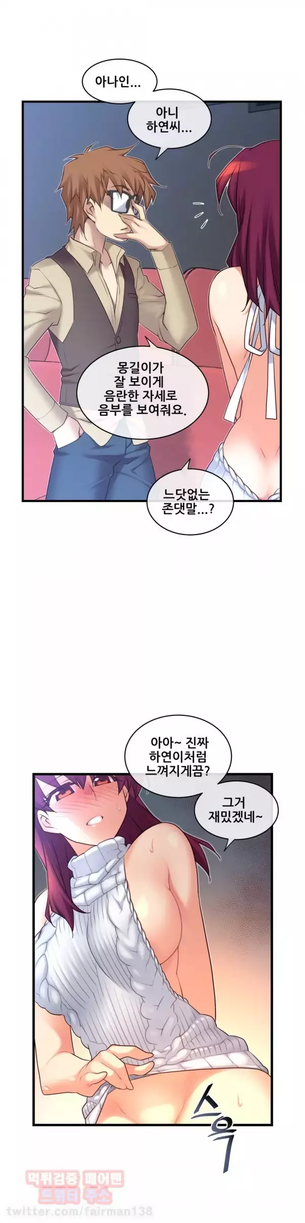 Master in My Dreams Ch.90-125