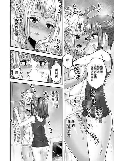 [Odenden (Etori Yuuya)] Futari dake no Himitsugoto [Chinese] [瑞树汉化组] [Digital]