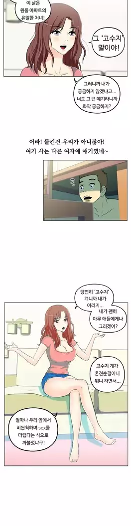 One Room Hero Ch.1-39