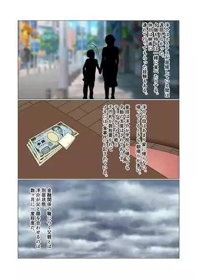 Suimin Kan Ninshin Vol.1 "Tomoyo"