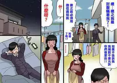 [Shiki Hanana] Papa kara Ubatte Mama o SeFri ni Suru Houhou [Chinese]