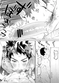 [Nishida] Mizuki-kun no Ero Manga (DAYS)