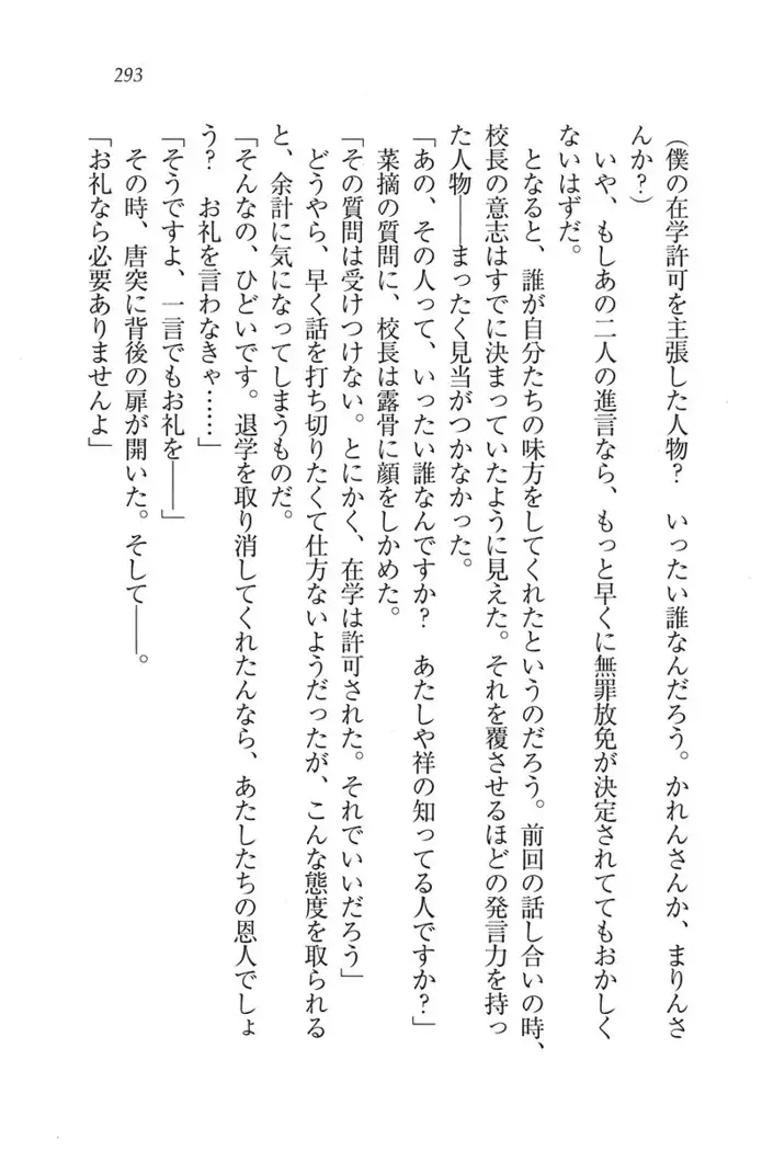 ふたご学園ヘヴン^2