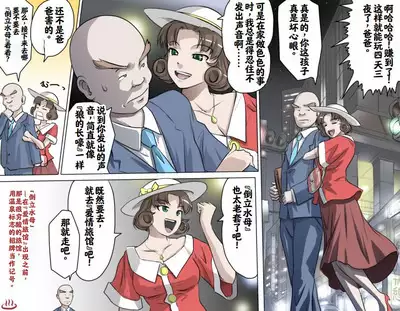 [Kumada Kazushi]Ganbare Ojīchan 〜【G1-2，16-19】[Chinese] [肉夹个人汉化] （持续更新中）