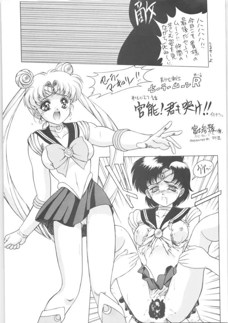 Martian Successor Nadesico - Memoria 90s