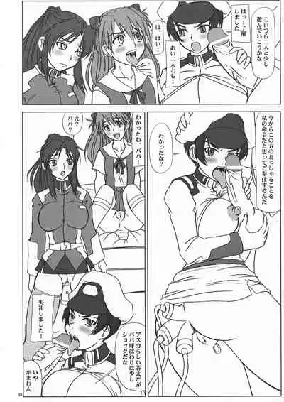 Tatakai no Kane wa Mugenjigoku e no Tobira o Aku.