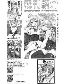 (COMIC1☆12) [Uousaohkoku (Uousaoh)] LIBEX (Kantai Collection -KanColle-) [Chinese] [脸肿汉化组]