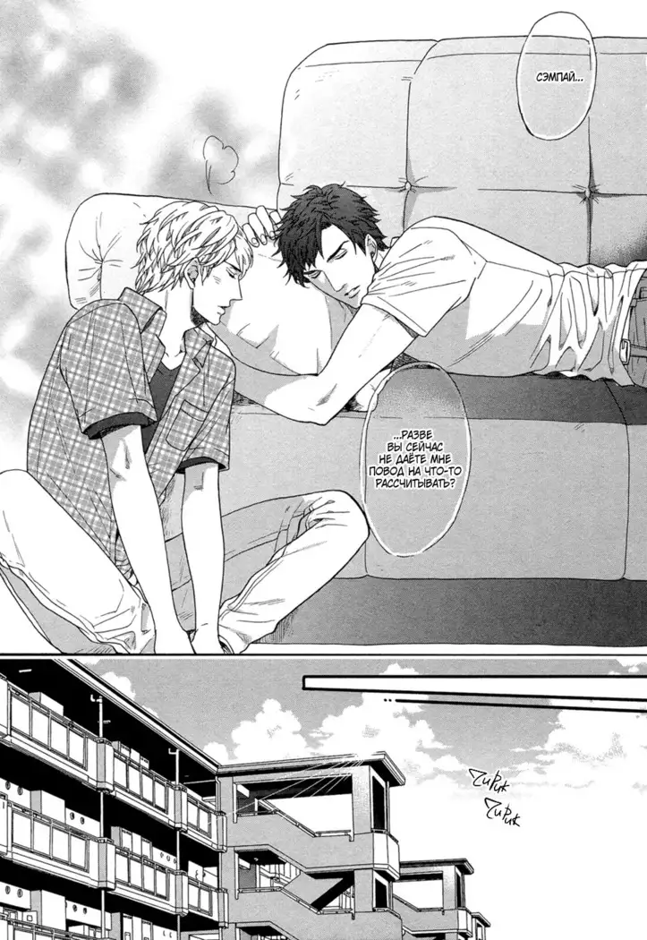 Zutto Isshou ni Kurashimashou