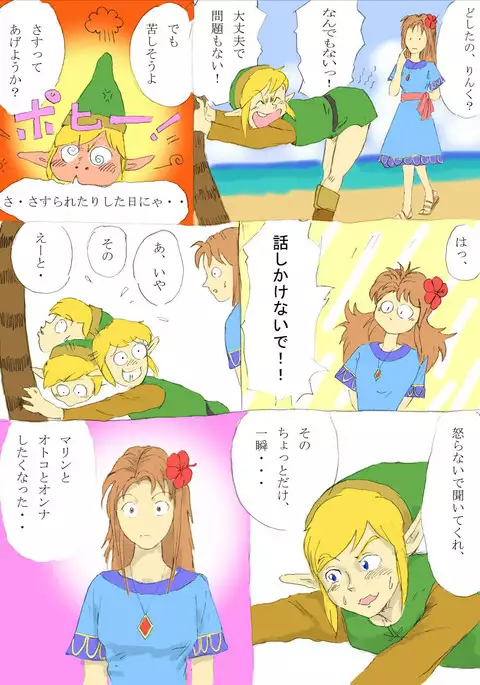 Nantara on the beach! no Maki