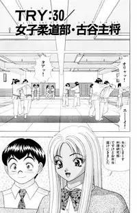 [Yamada Kousuke] Tameshita Girl Vol 4