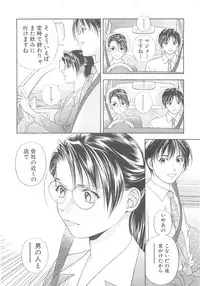 [Asamori Mizuki] Tenshi no Kyuu - Angel's Pretty Hip