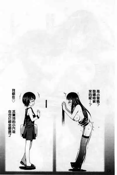 Hotetta Karada wo Hitorijime