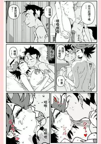 Yatsu ga Kaa-san ni Shita Koto...