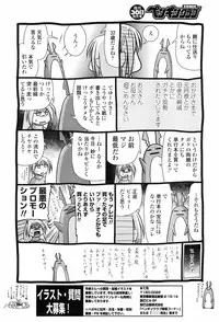 COMIC Penguin Club 2009-04 Vol. 272