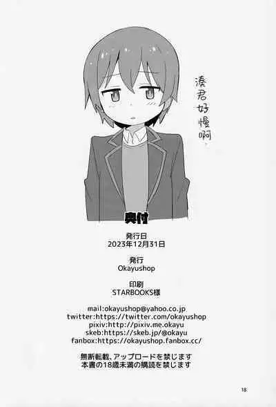 Onii-chan wa Puniman 2! | 歐尼醬的軟嫩小穴2!