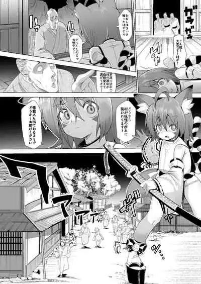 [NO Sumo KING (Suzan)] Kon-sama wa Okasareru