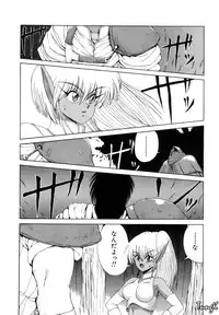 [Makoto Fujisaki] Dark Wirbel Vol 1