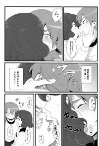 Nichii (Plantain) - Kanaderu Solfege (Inazuma Eleven GO)