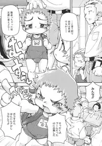 [Tetsu] Chibiccomic