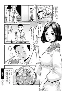 [Kuroiwa Menou] Immoral [Digital]