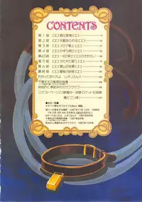 [Oka Kuzira] Nozomu-kun no nozomazaru kankei