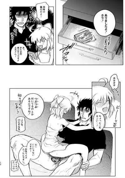 [Sosogare Houdai (Ohiya)] JAPANESE Lolita. (Fate/Grand Order) [Digital]