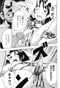 [Anthology] Shougakusei Koukanjugyou