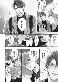 [Nagi Wataru] Burlesque Night [Digital]