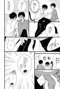 [9sense] Blind out! (Ao no exorcist)