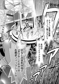 COMIC MAGNUM X Vol. 20 [Digital]