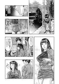 [Onikubo Hirohisa] Shuuchi no Kokuin - The Stamp of Shame [Digital]