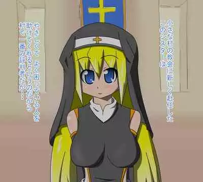 Sister Succubus no Haitoku