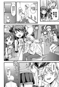[たかやKi] ドキドキ★コミュニティーライフ (COMIC-X-EROS #25) [空気系☆漢化]