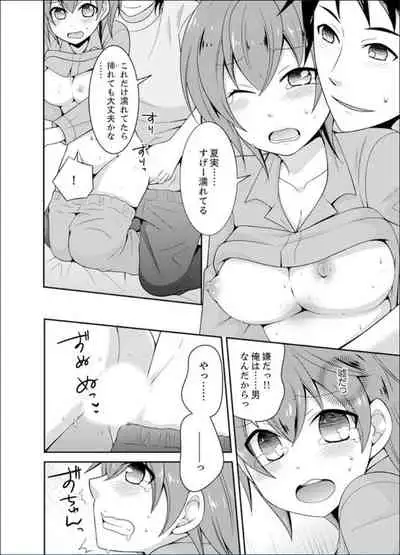 Yakyuubu de Nyotaika Ecchi!? ~ Senpai, Dashitara Dekichauyoo...