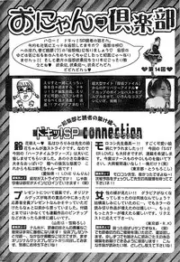 Doki! Special 2006-04