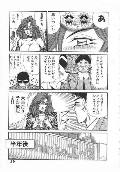 [Inui Haruka] Uruonna Volume 1