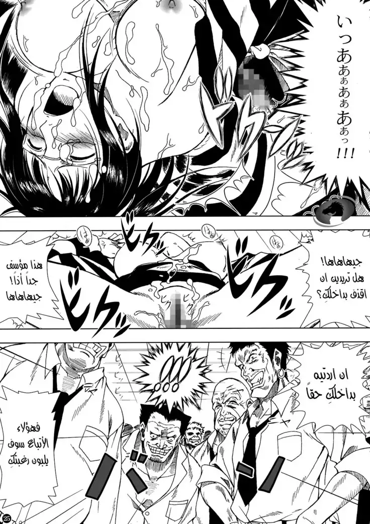 Akuma no Mi no Tsukaikata. Muten Arabic