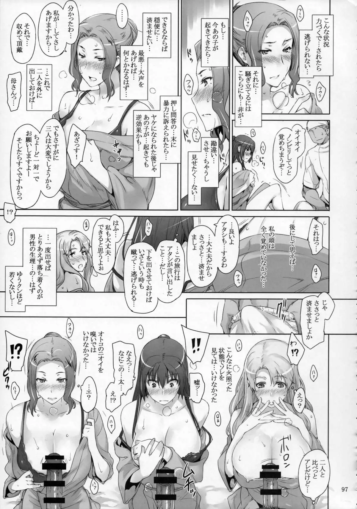 Tachibana-san-chi no Dansei Jijou Matome Ban