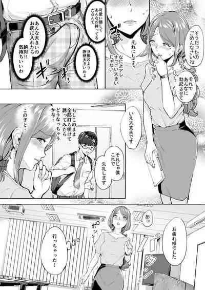 Anal Hame Shitai Jukujo Shiri